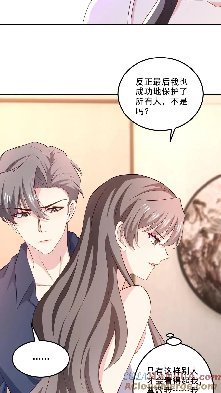 第113话 蠢女人 第15页