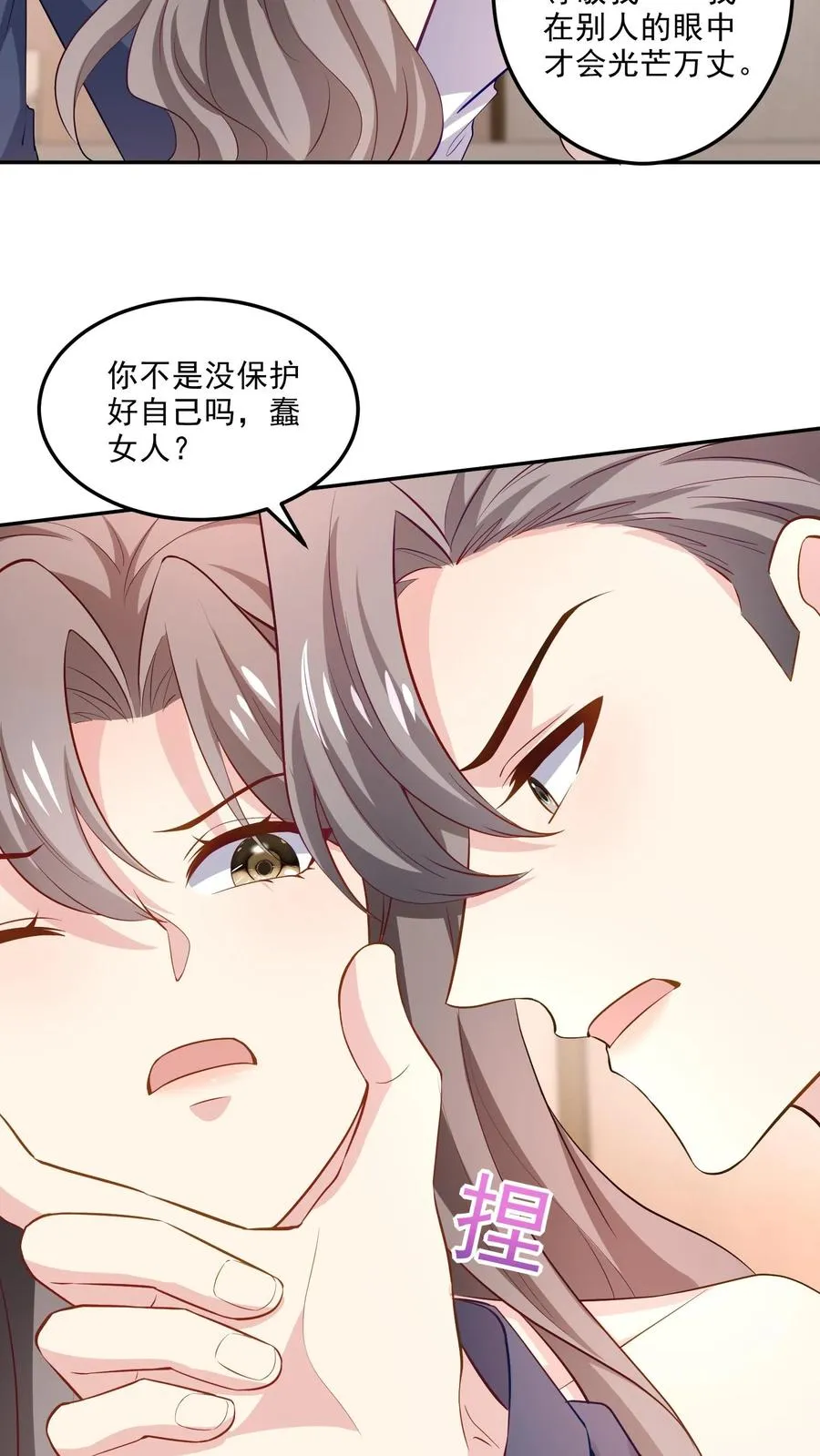 第113话 蠢女人 第16页