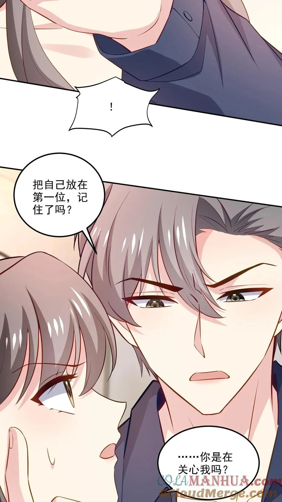 第113话 蠢女人 第17页