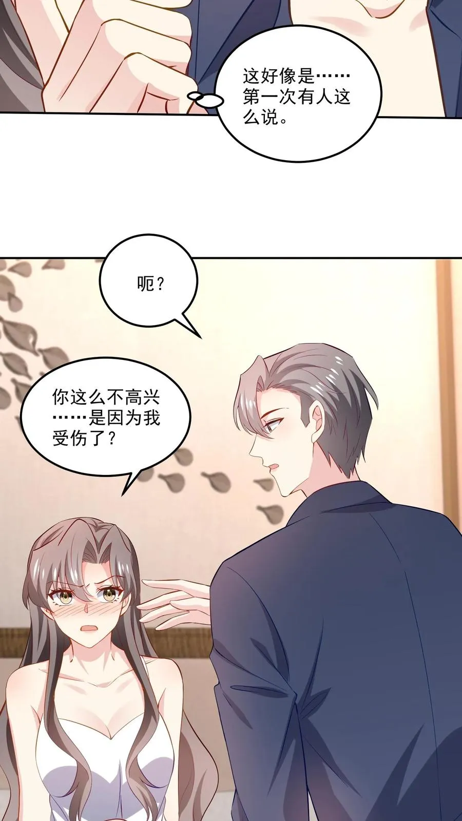 第113话 蠢女人 第18页