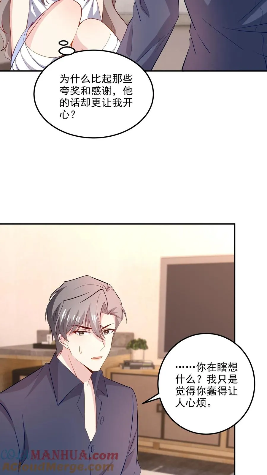 第113话 蠢女人 第19页