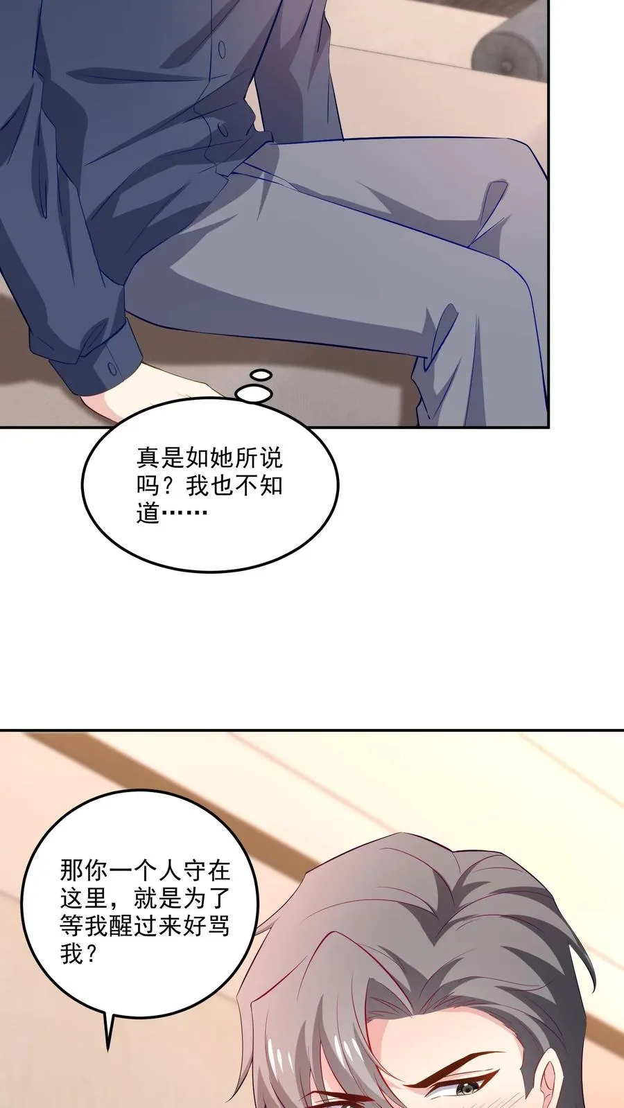 第113话 蠢女人 第20页