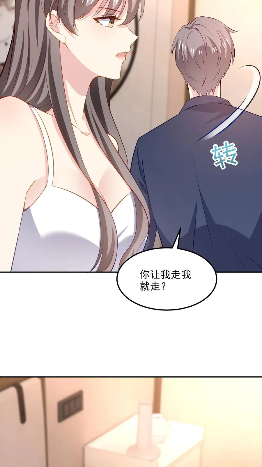 第113话 蠢女人 第22页
