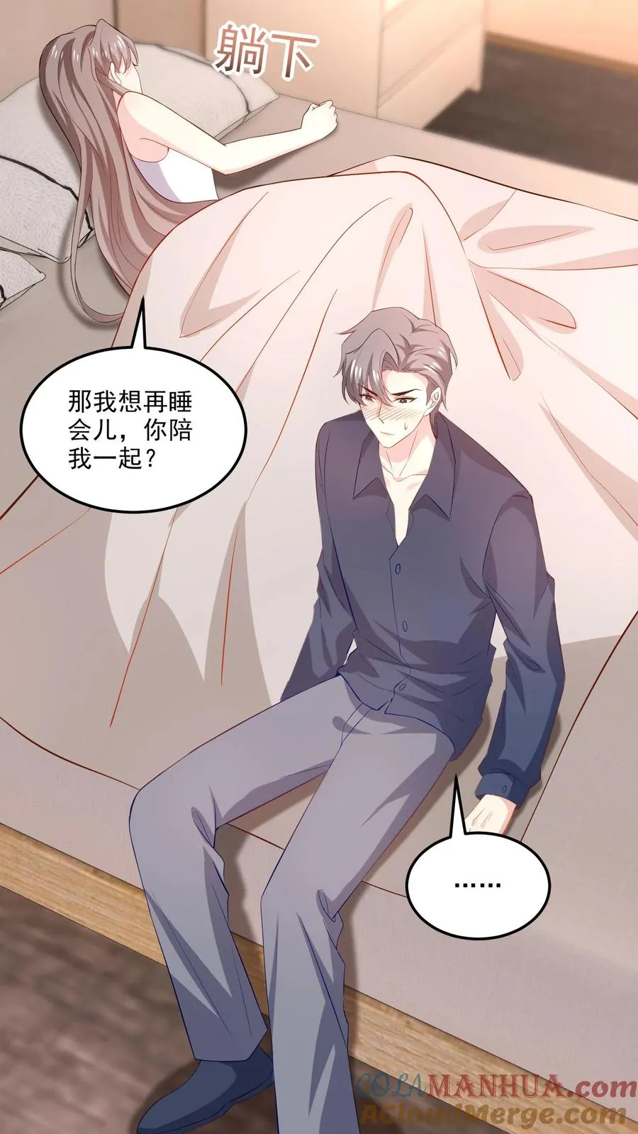 第113话 蠢女人 第23页