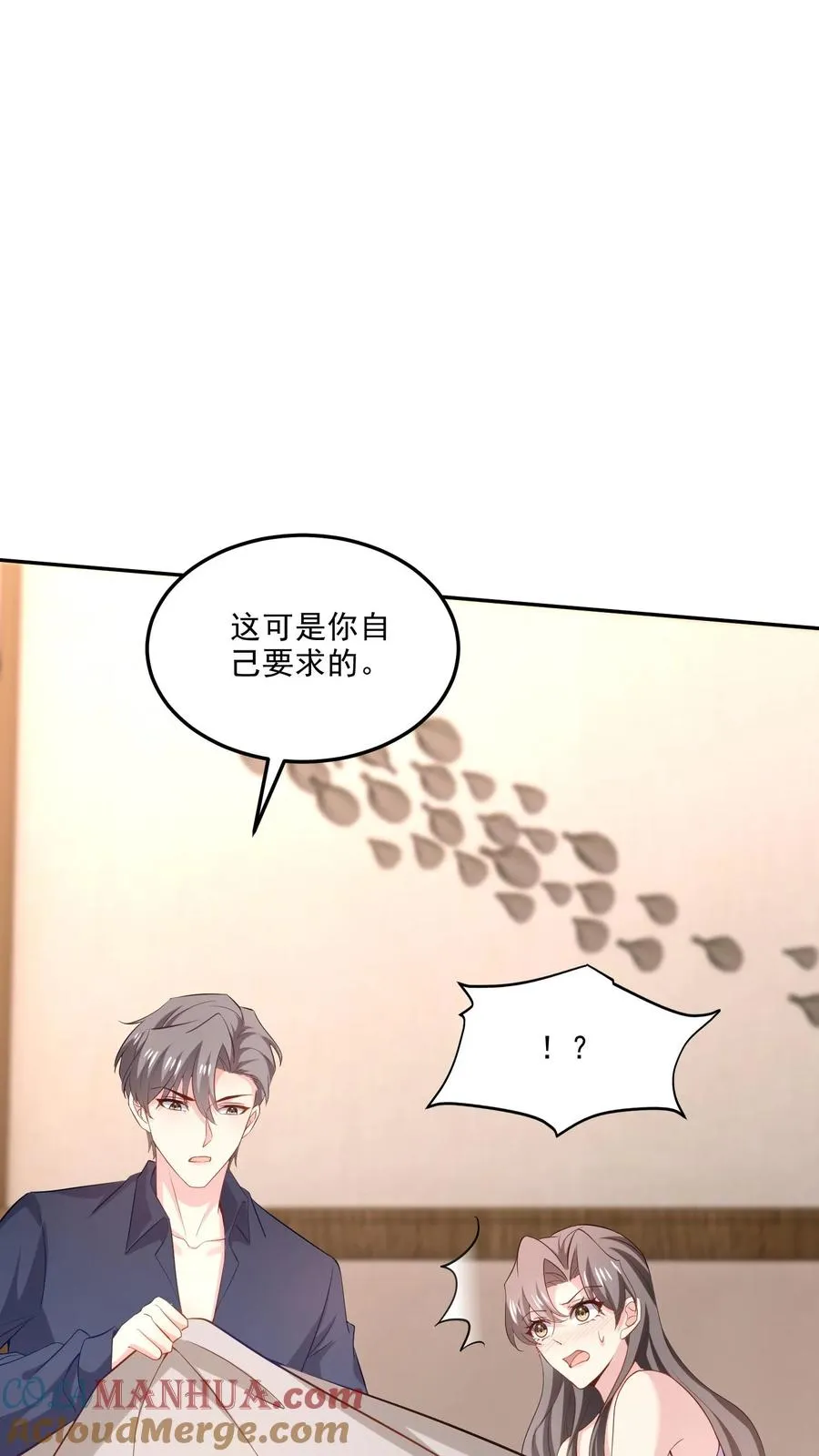 第113话 蠢女人 第25页