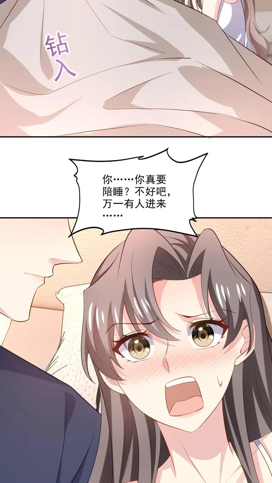 第113话 蠢女人 第26页