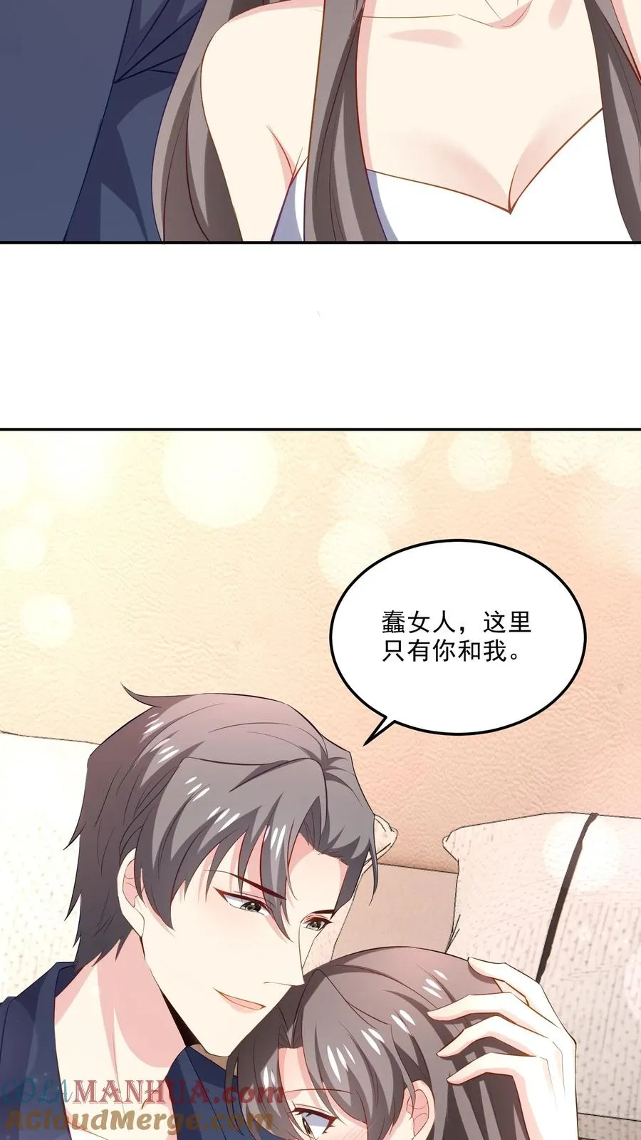 第113话 蠢女人 第27页