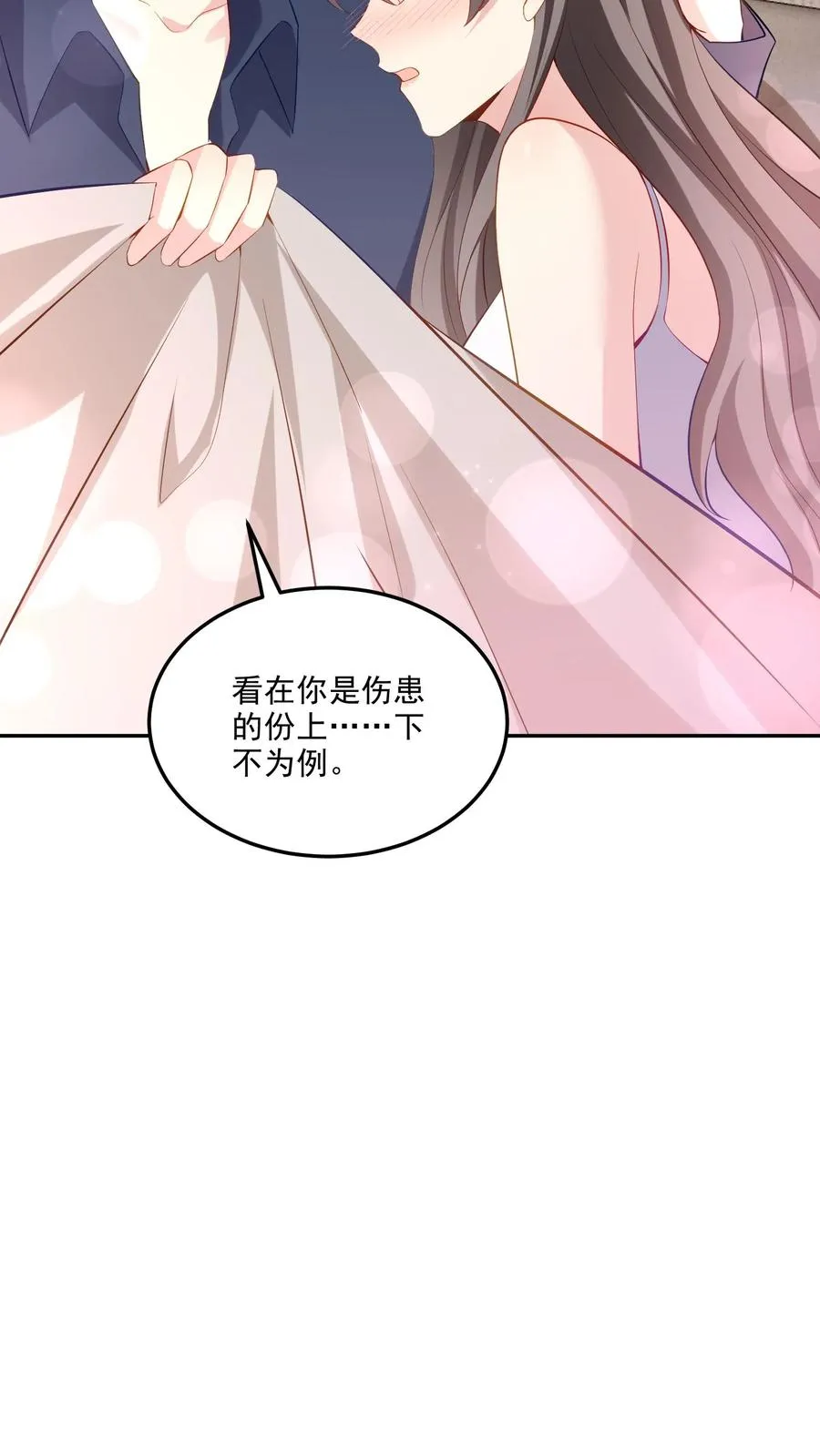 第113话 蠢女人 第28页
