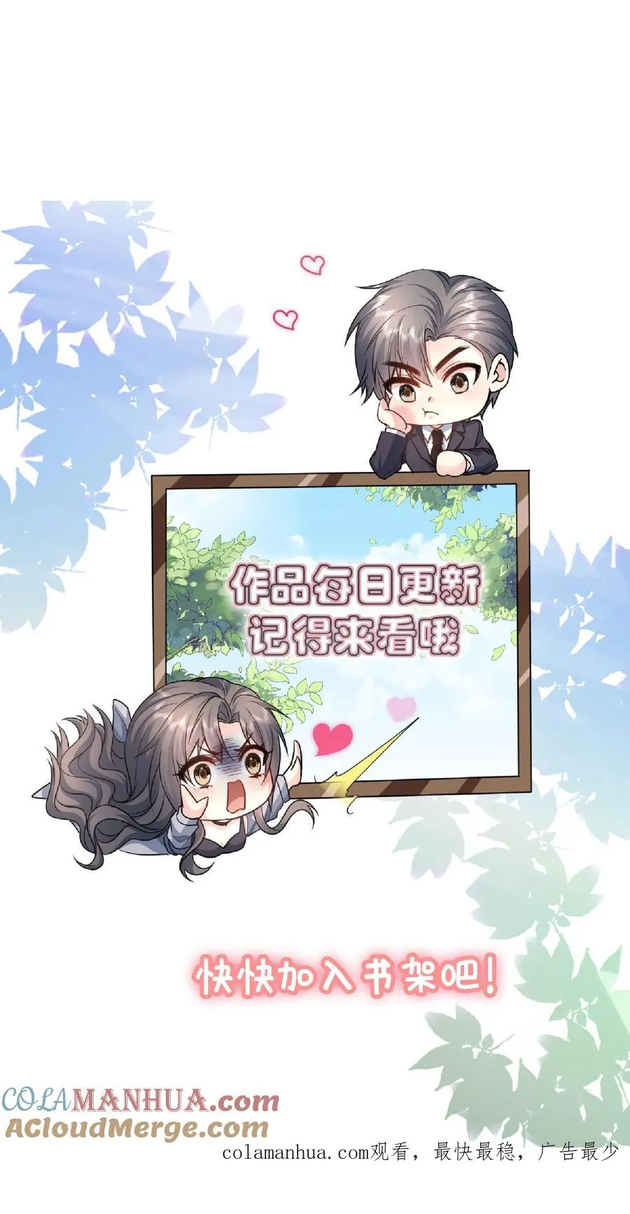 第113话 蠢女人 第29页