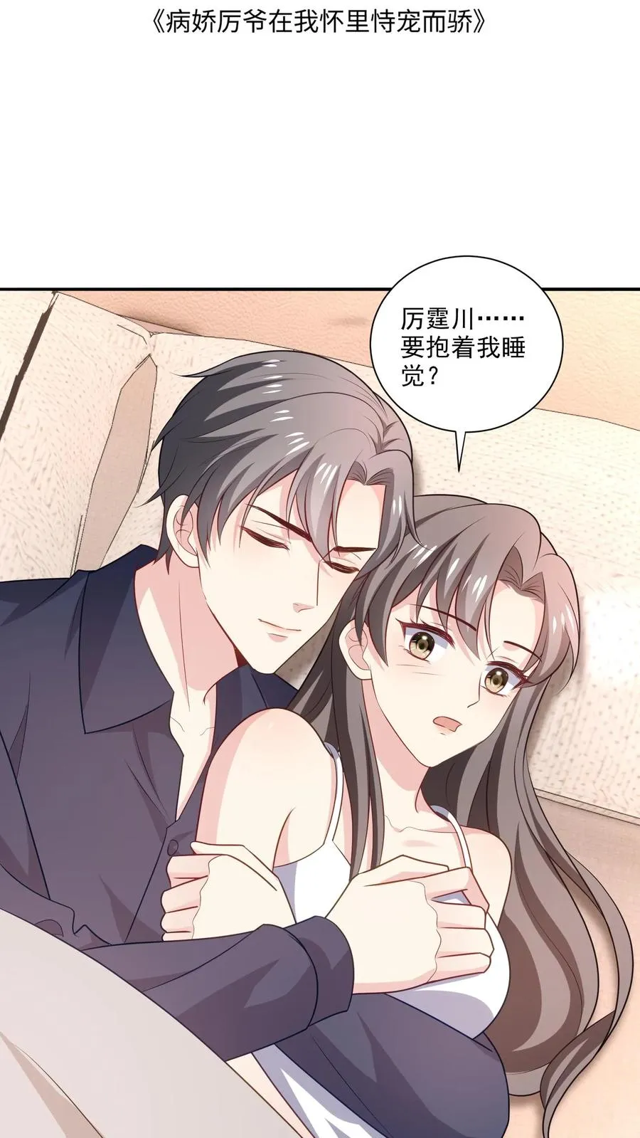 第114话 休息 第2页