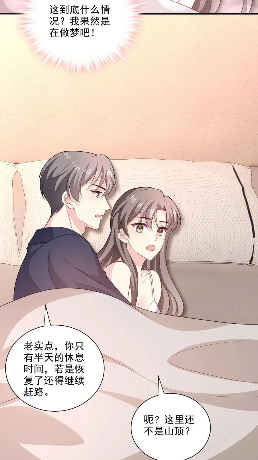 第114话 休息 第4页