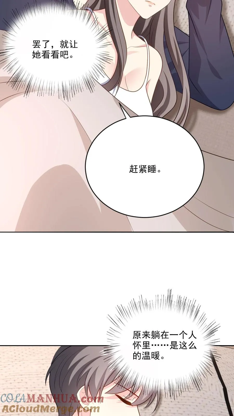 第114话 休息 第9页