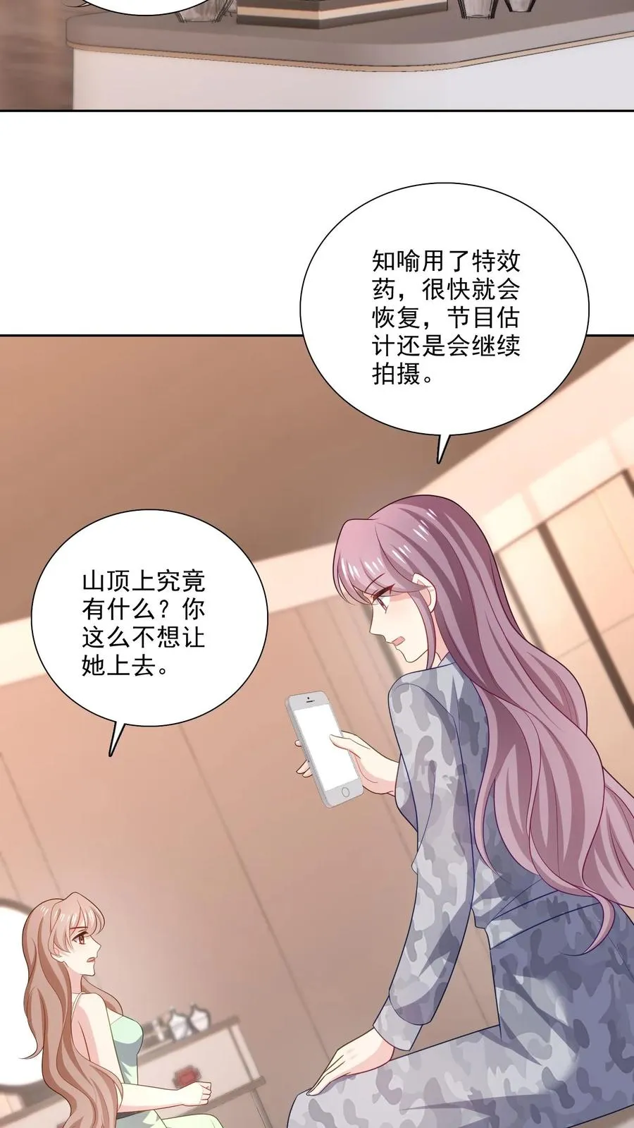 第114话 休息 第12页