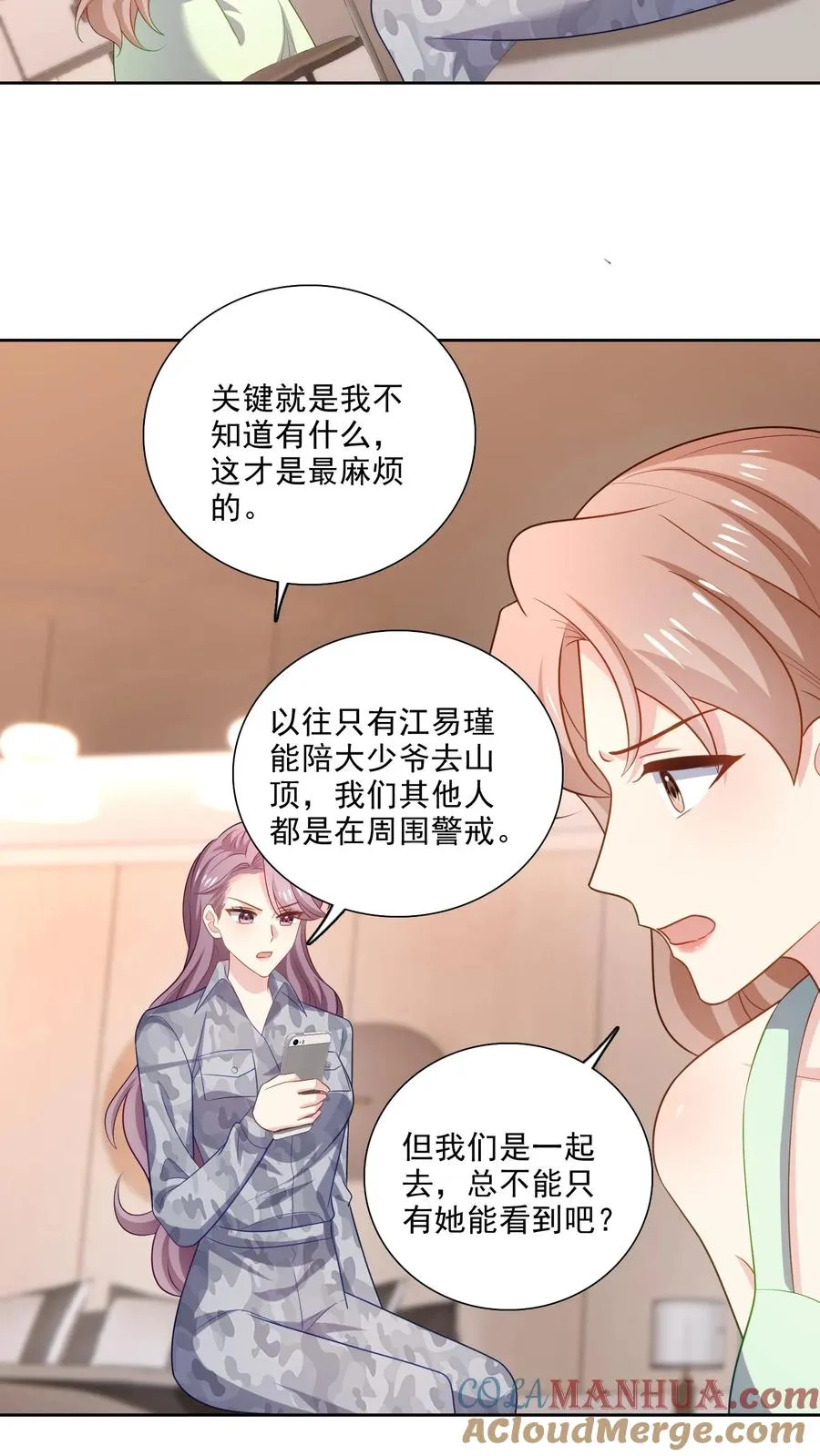 第114话 休息 第13页