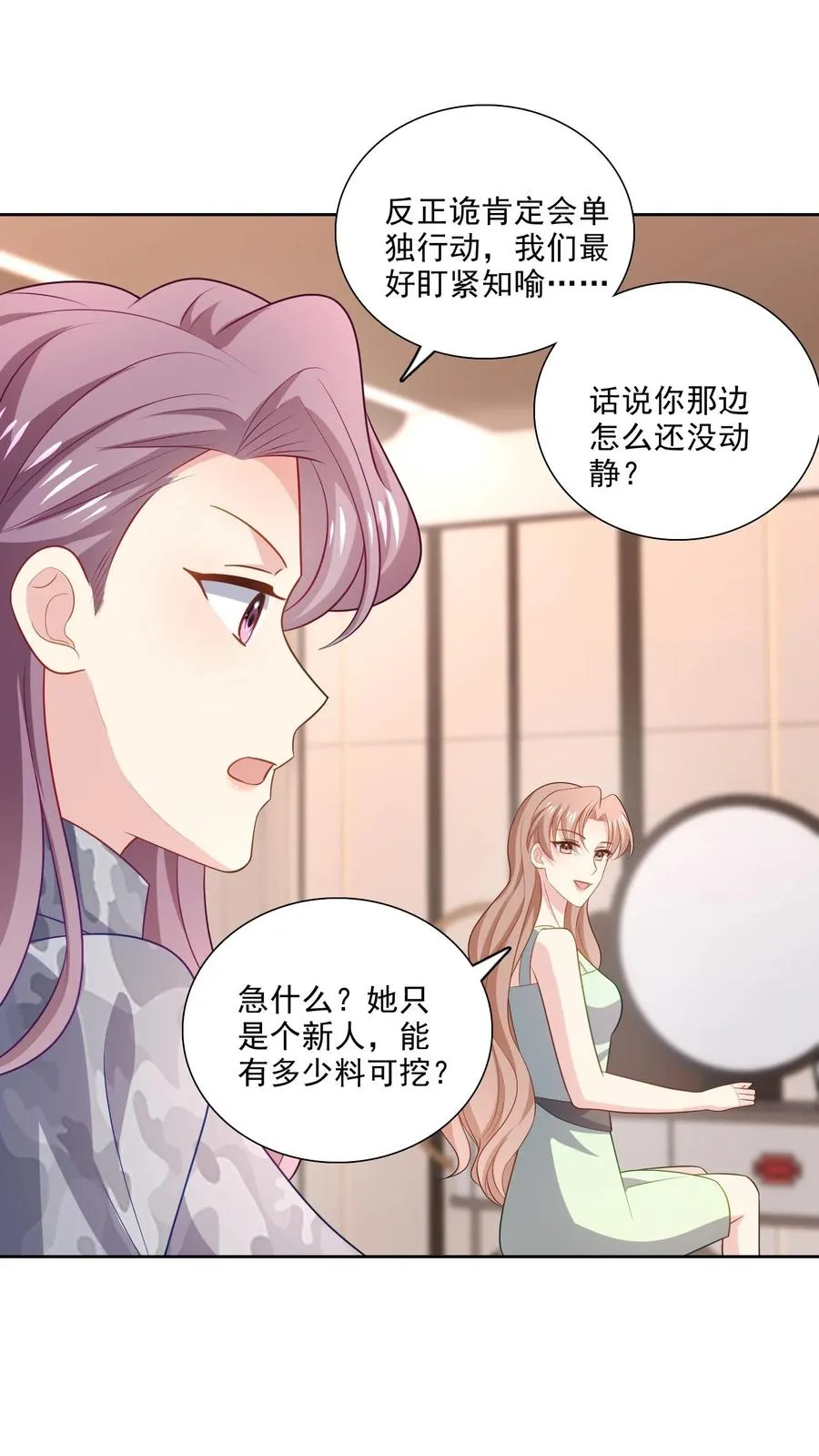 第114话 休息 第14页