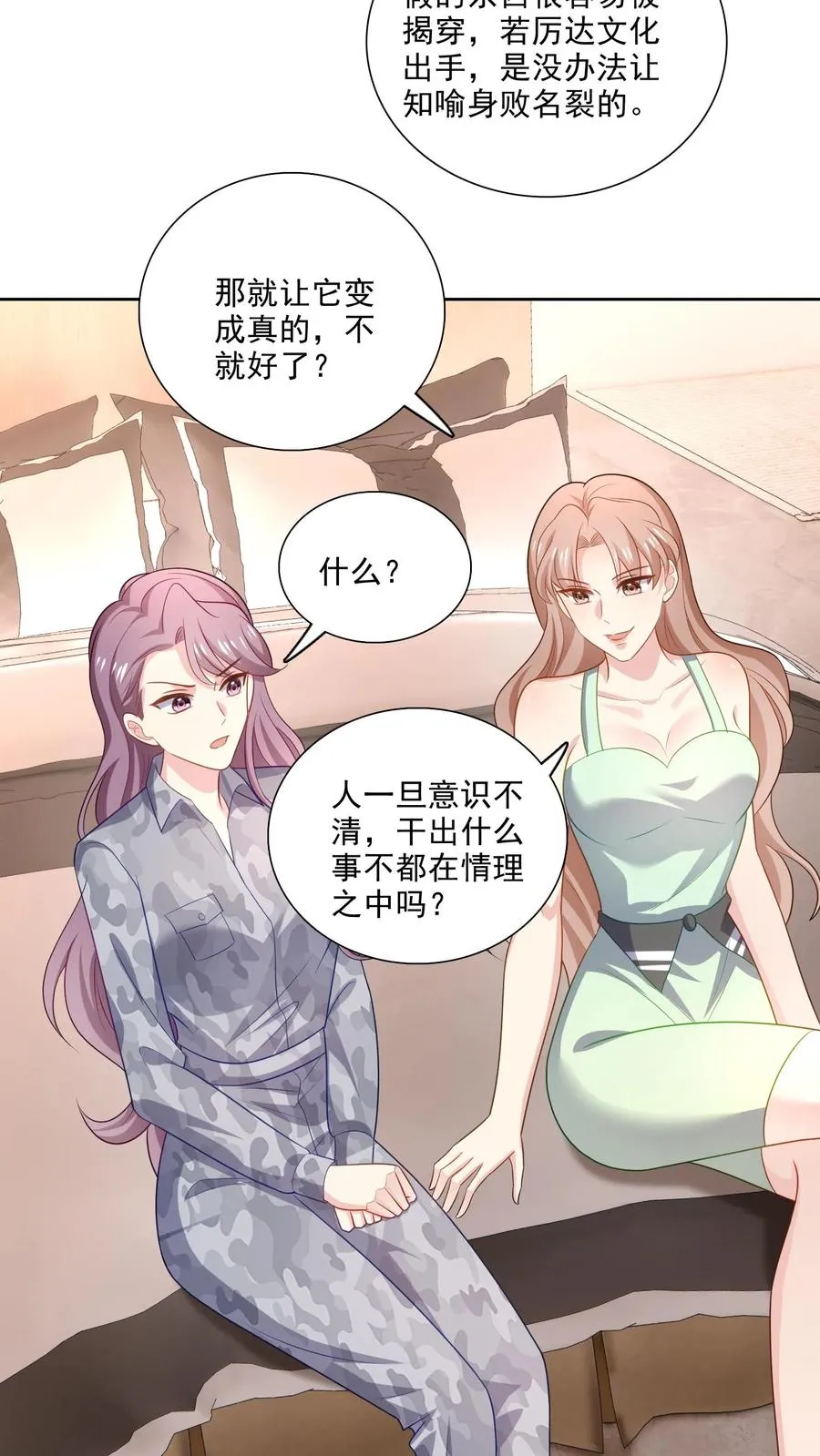 第114话 休息 第16页