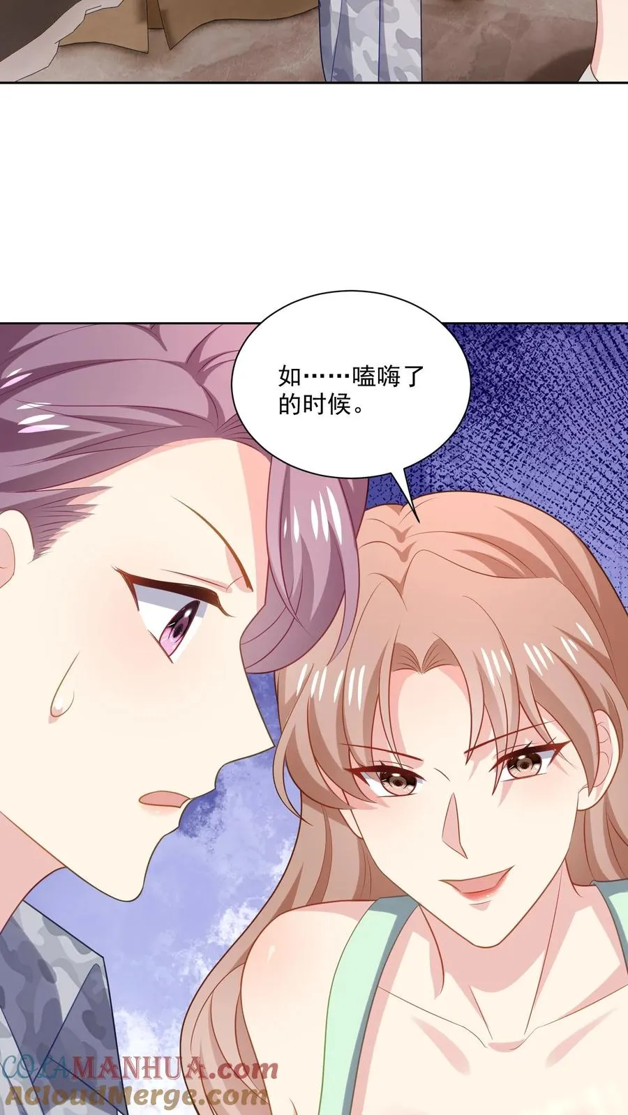第114话 休息 第17页