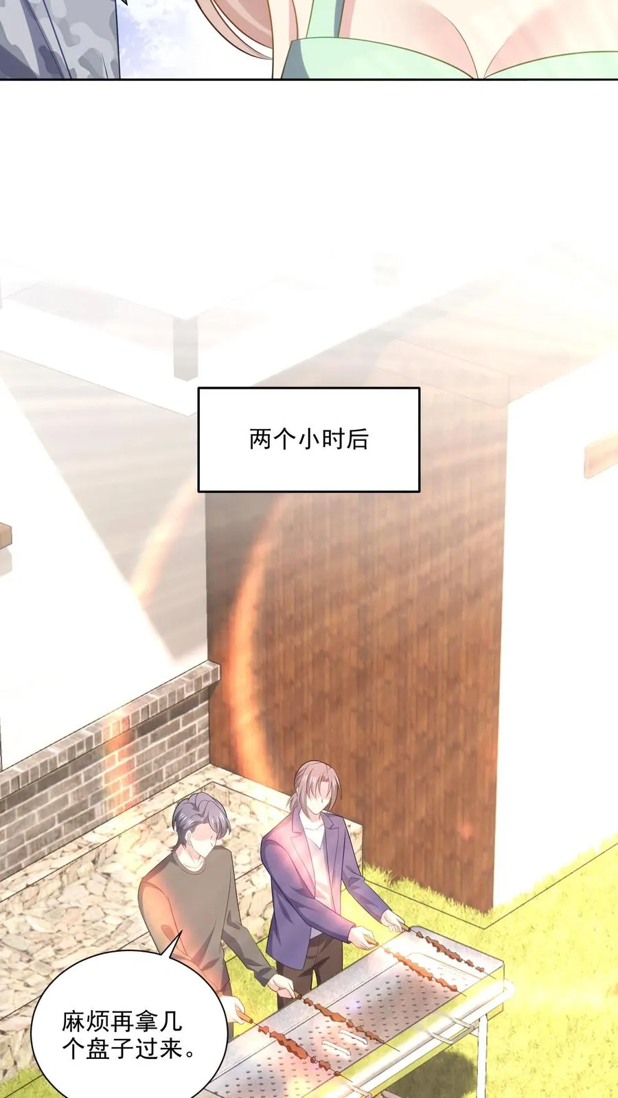 第114话 休息 第18页