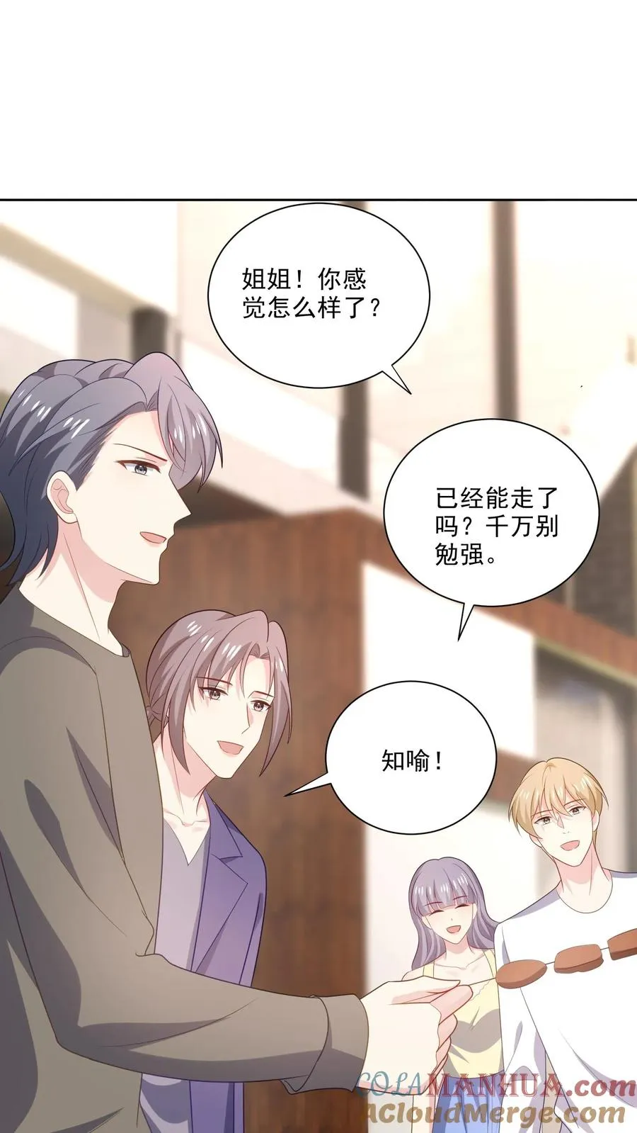 第114话 休息 第21页