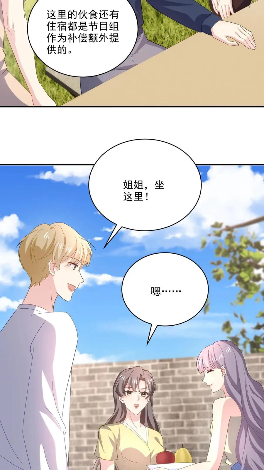 第114话 休息 第26页