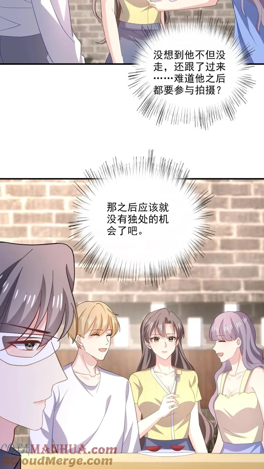 第114话 休息 第27页