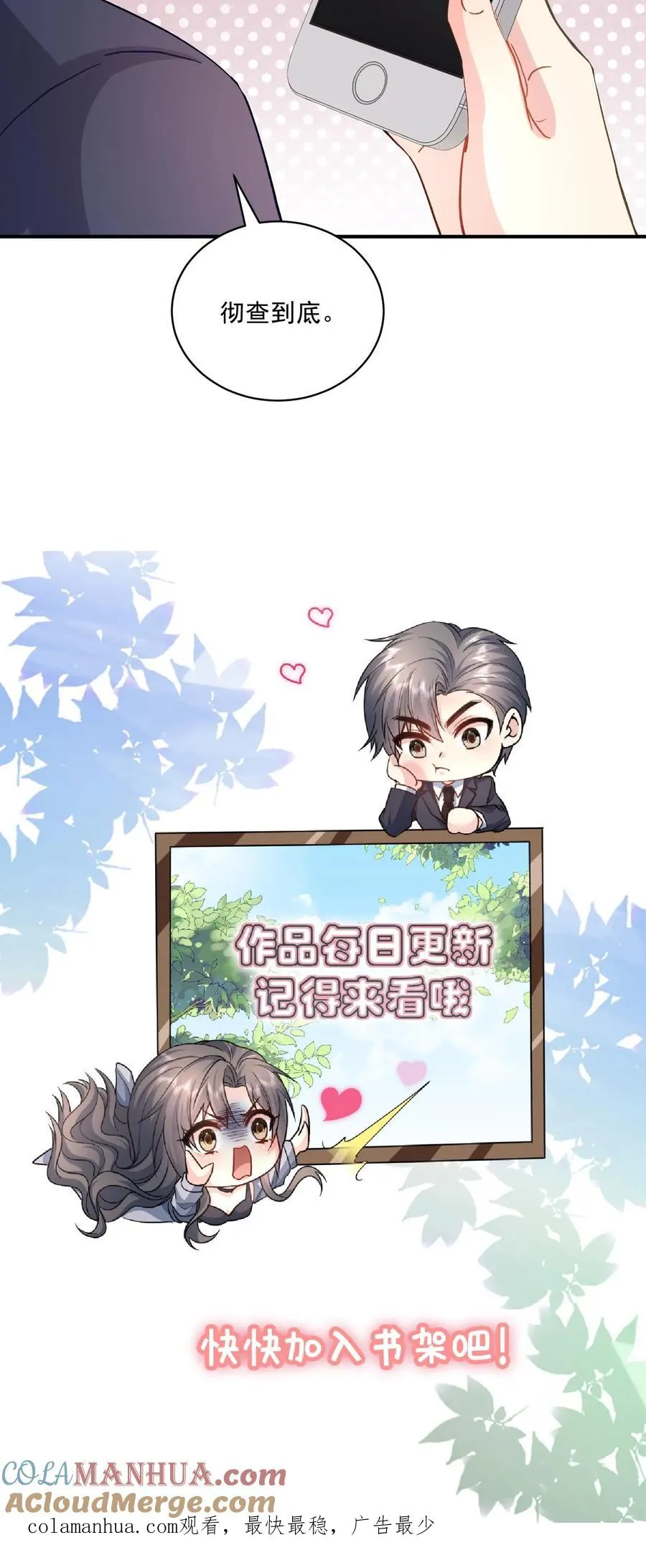 第114话 休息 第29页