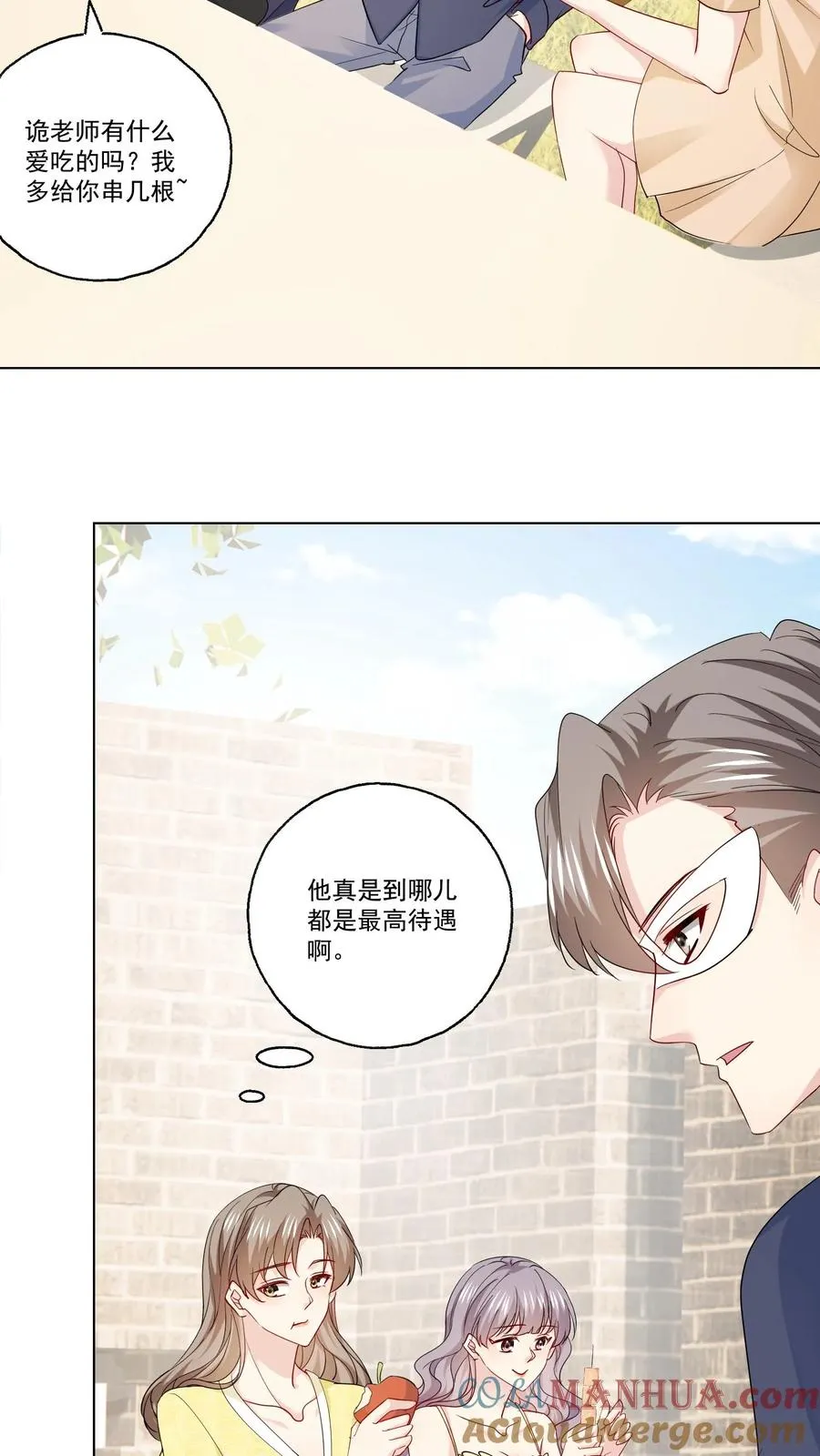 第115话 近路 第3页