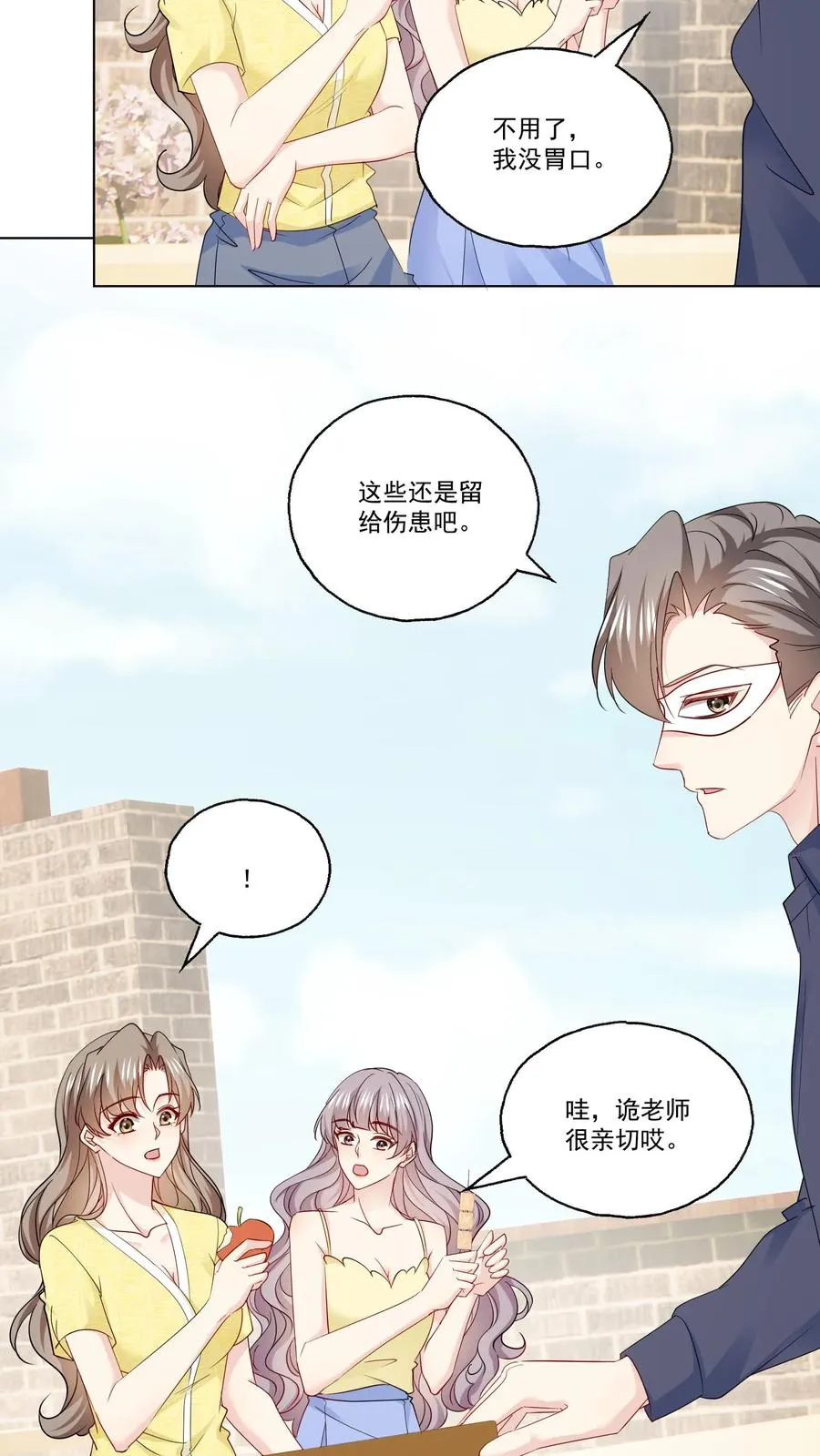 第115话 近路 第4页