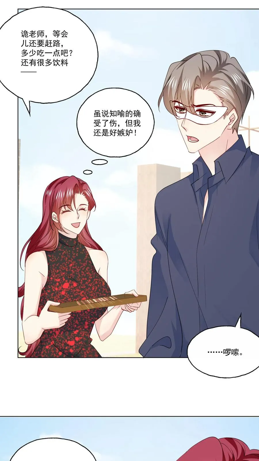 第115话 近路 第6页