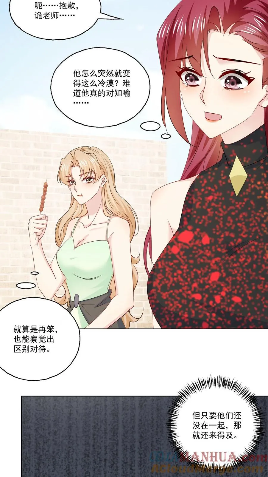 第115话 近路 第7页