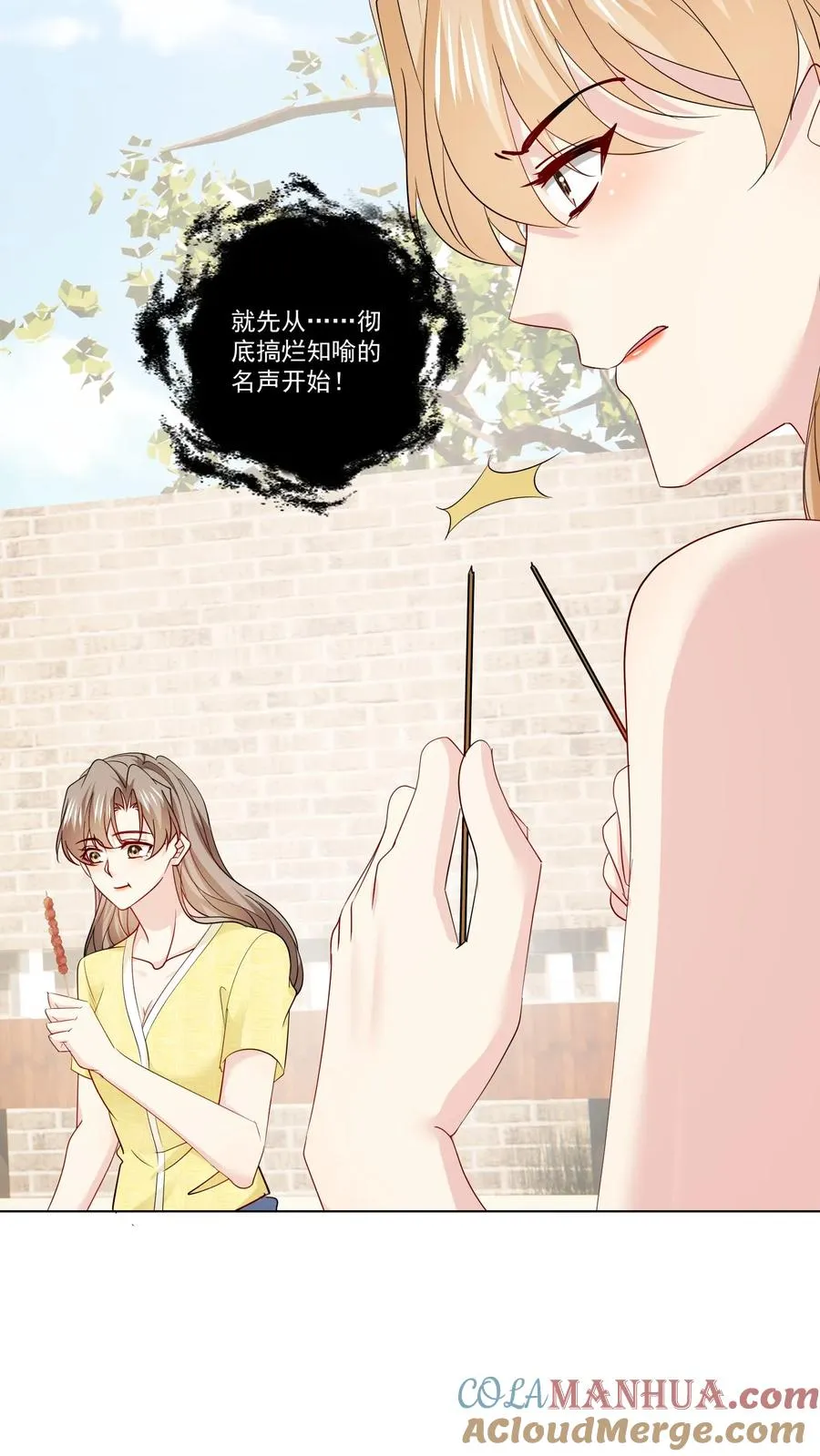 第115话 近路 第9页