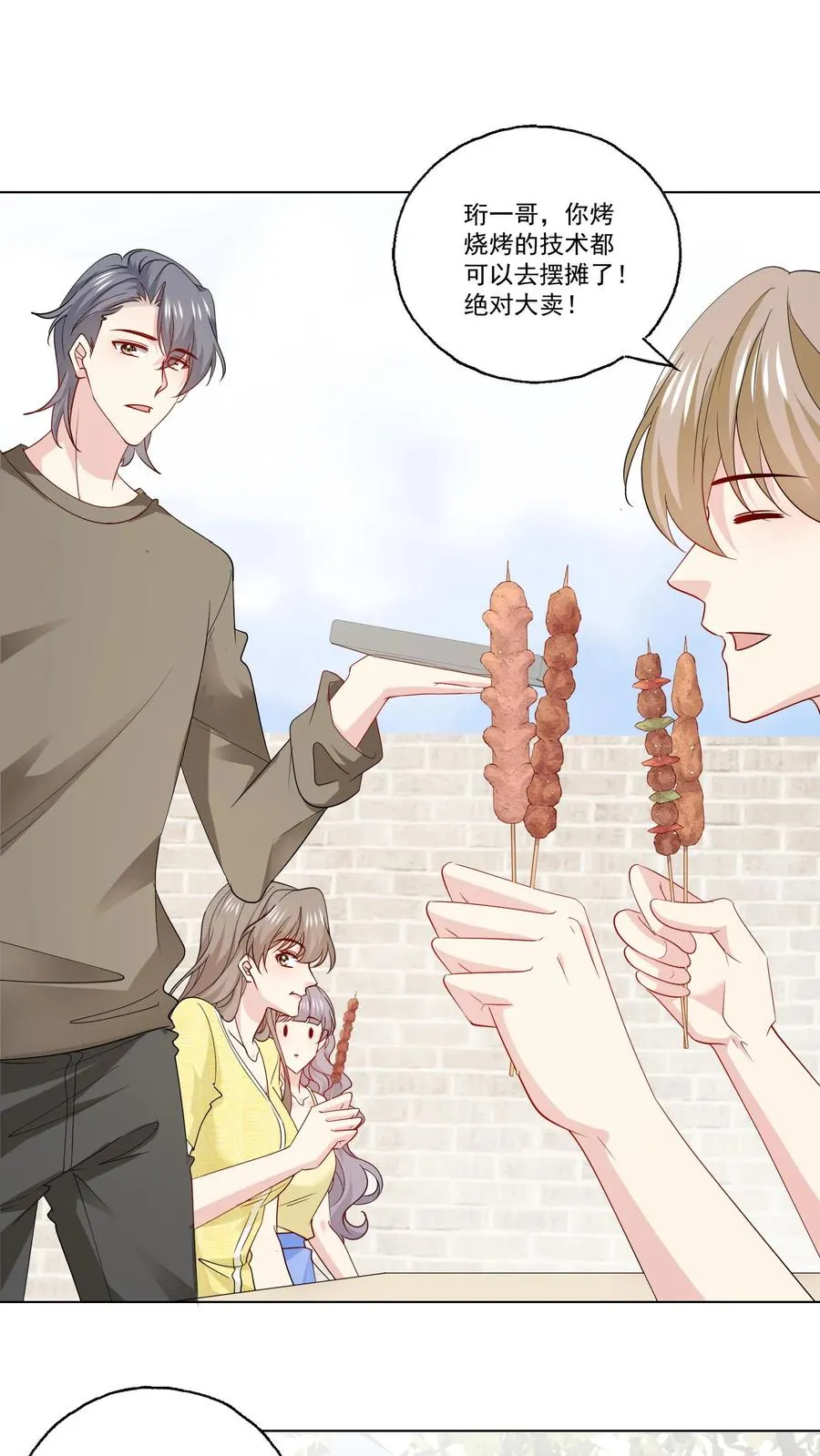 第115话 近路 第10页