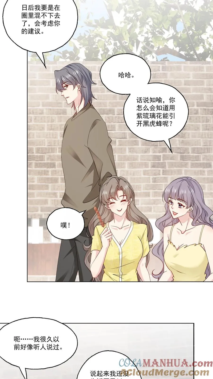 第115话 近路 第11页
