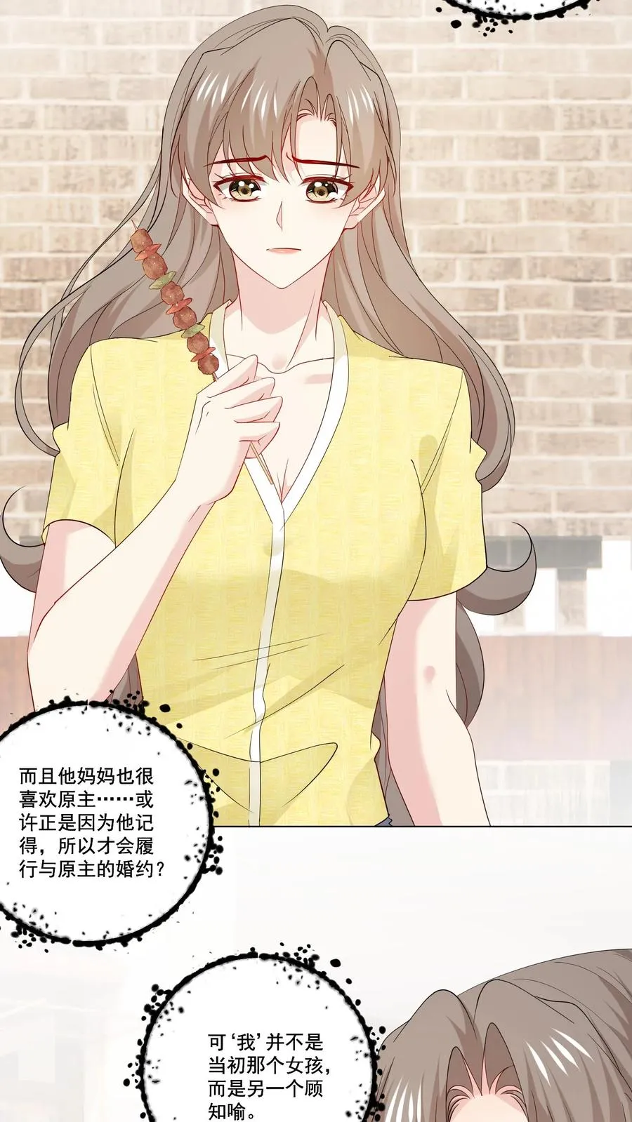 第115话 近路 第14页
