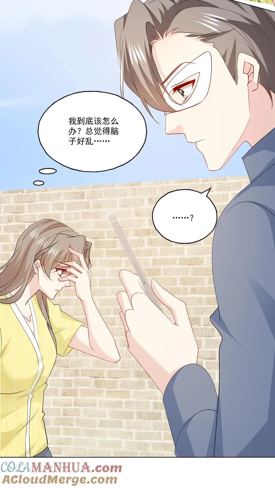 第115话 近路 第17页