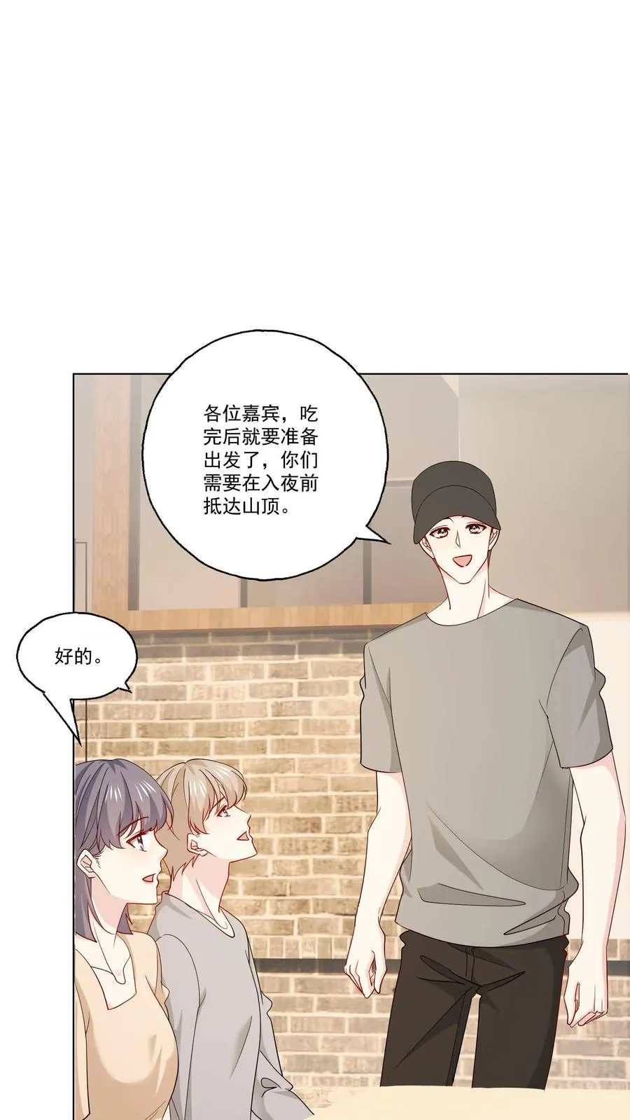 第115话 近路 第18页