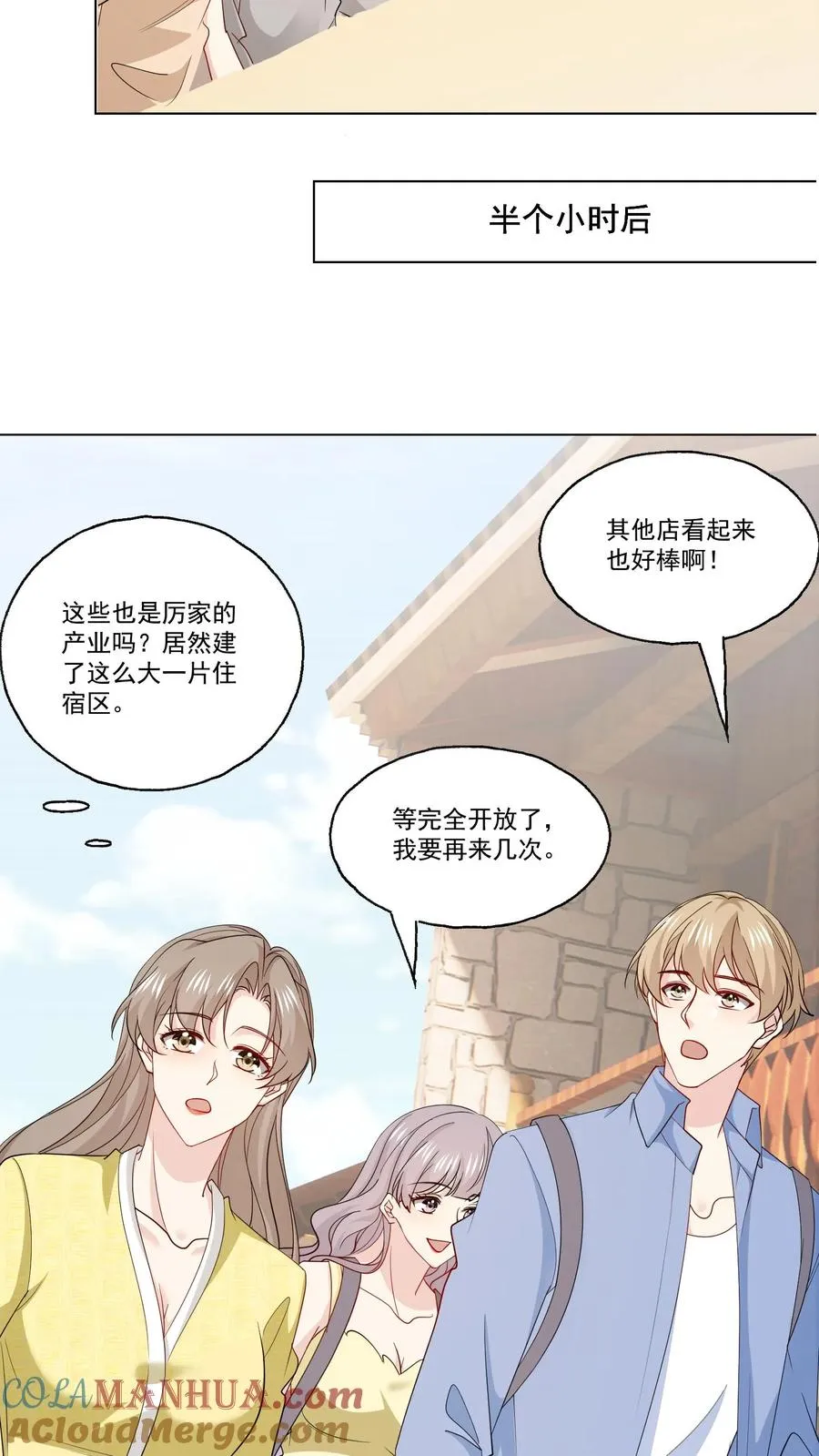 第115话 近路 第19页