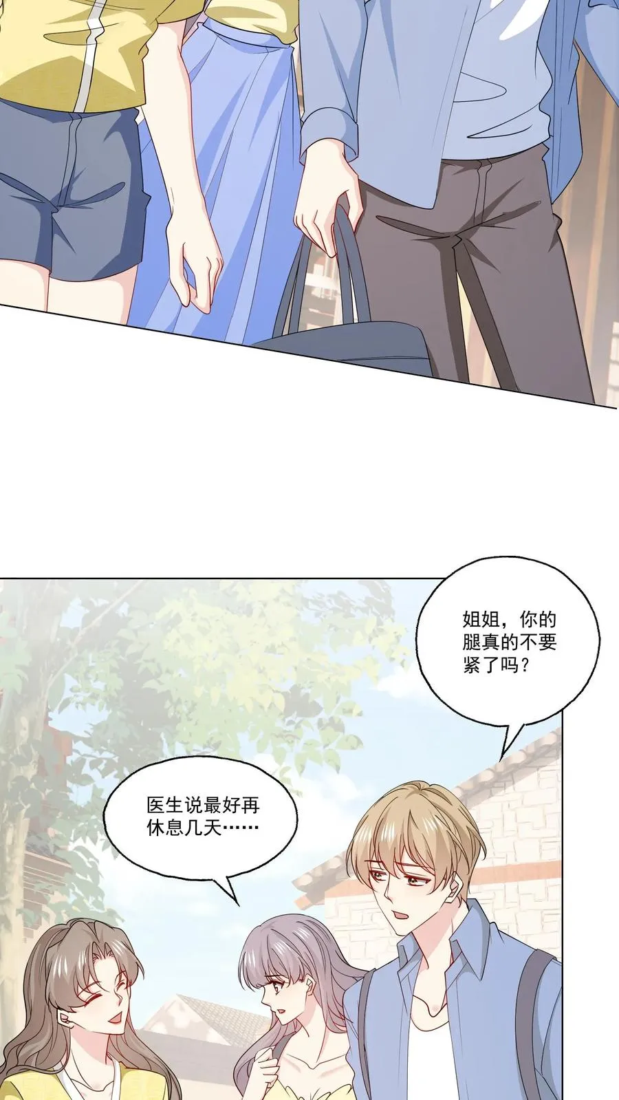 第115话 近路 第20页