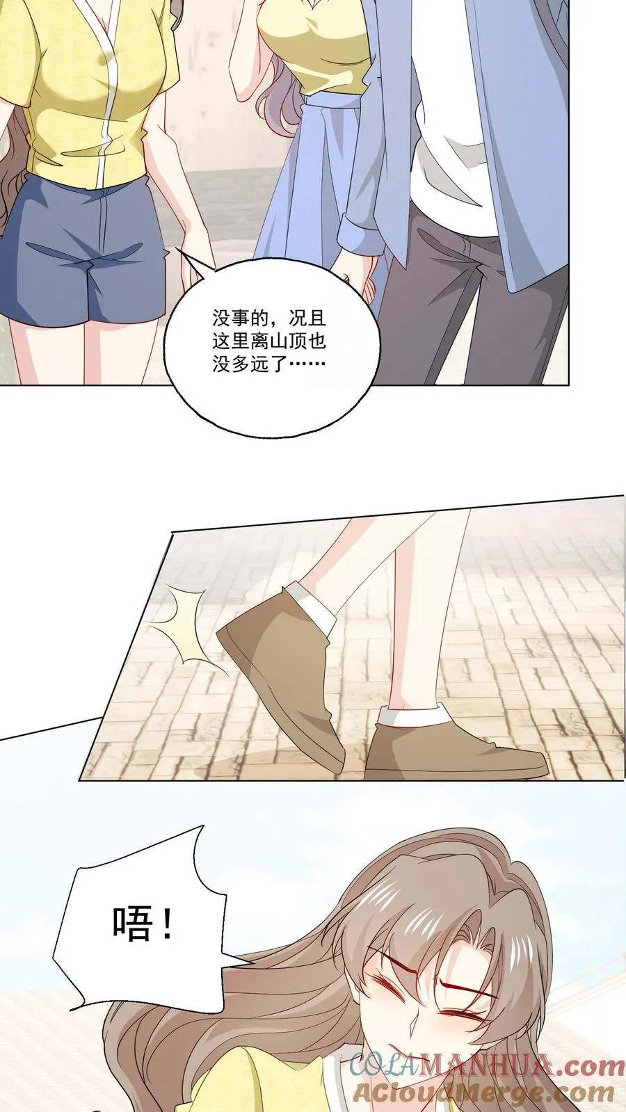 第115话 近路 第21页