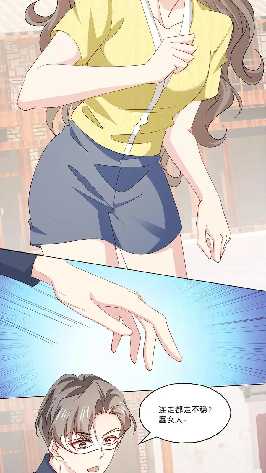 第115话 近路 第22页