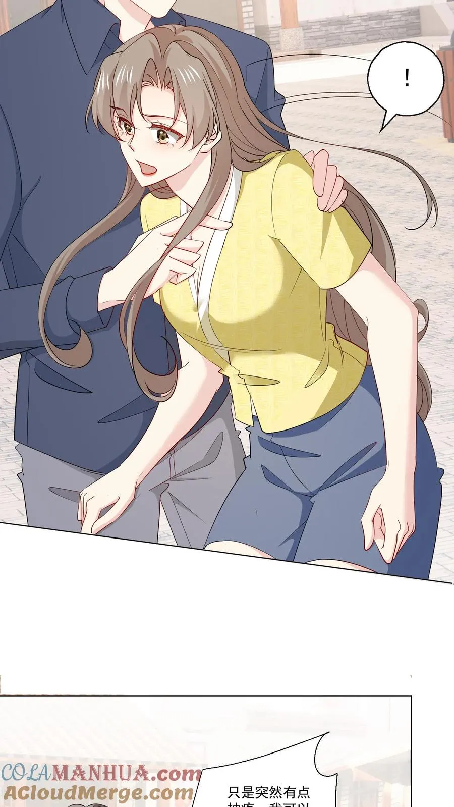 第115话 近路 第23页