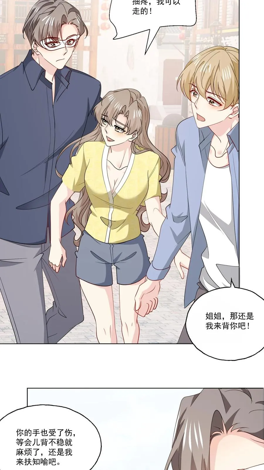 第115话 近路 第24页