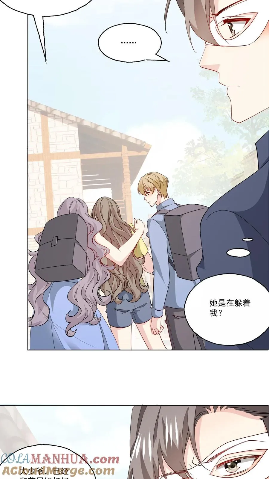 第115话 近路 第25页