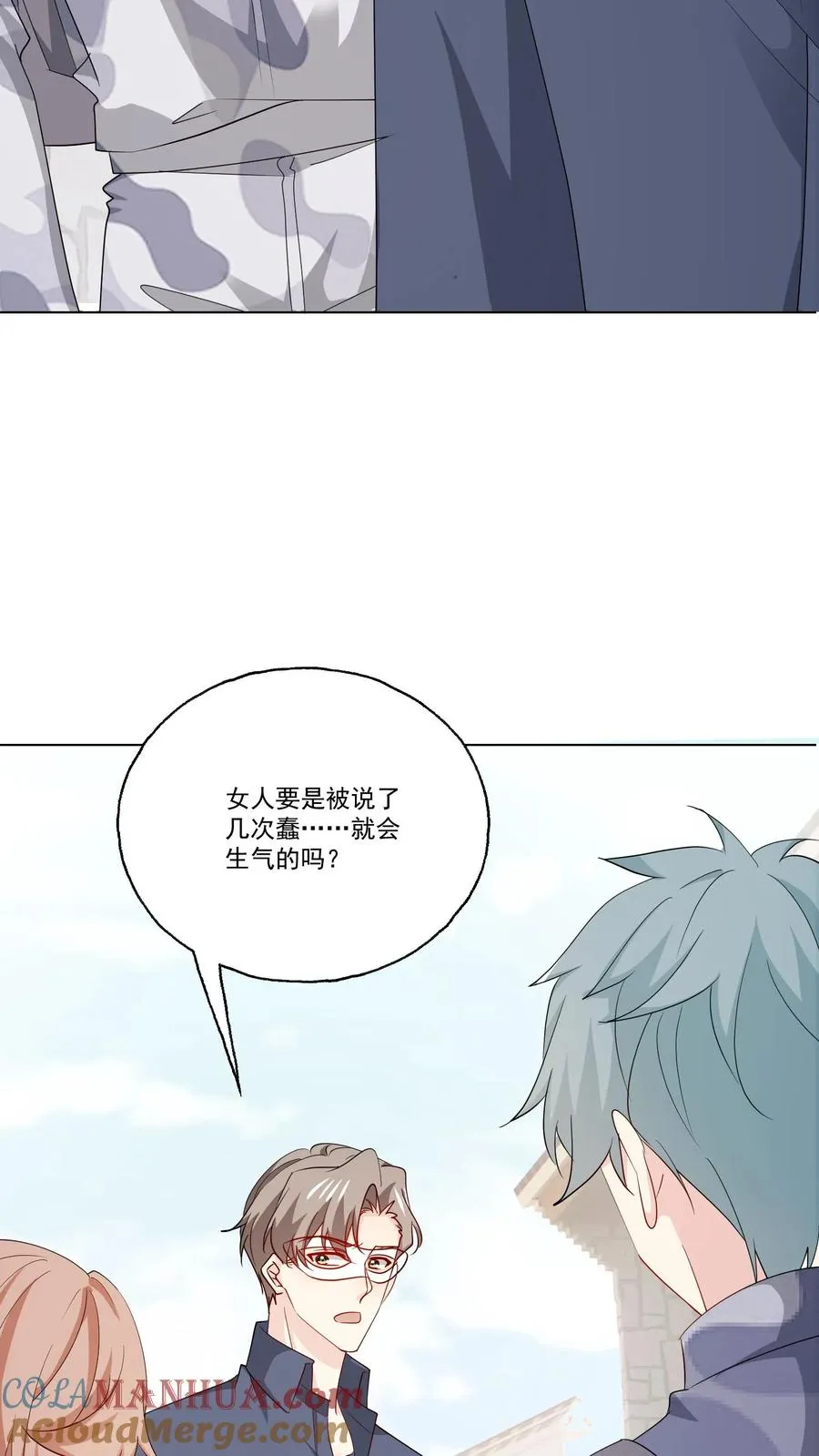 第115话 近路 第27页