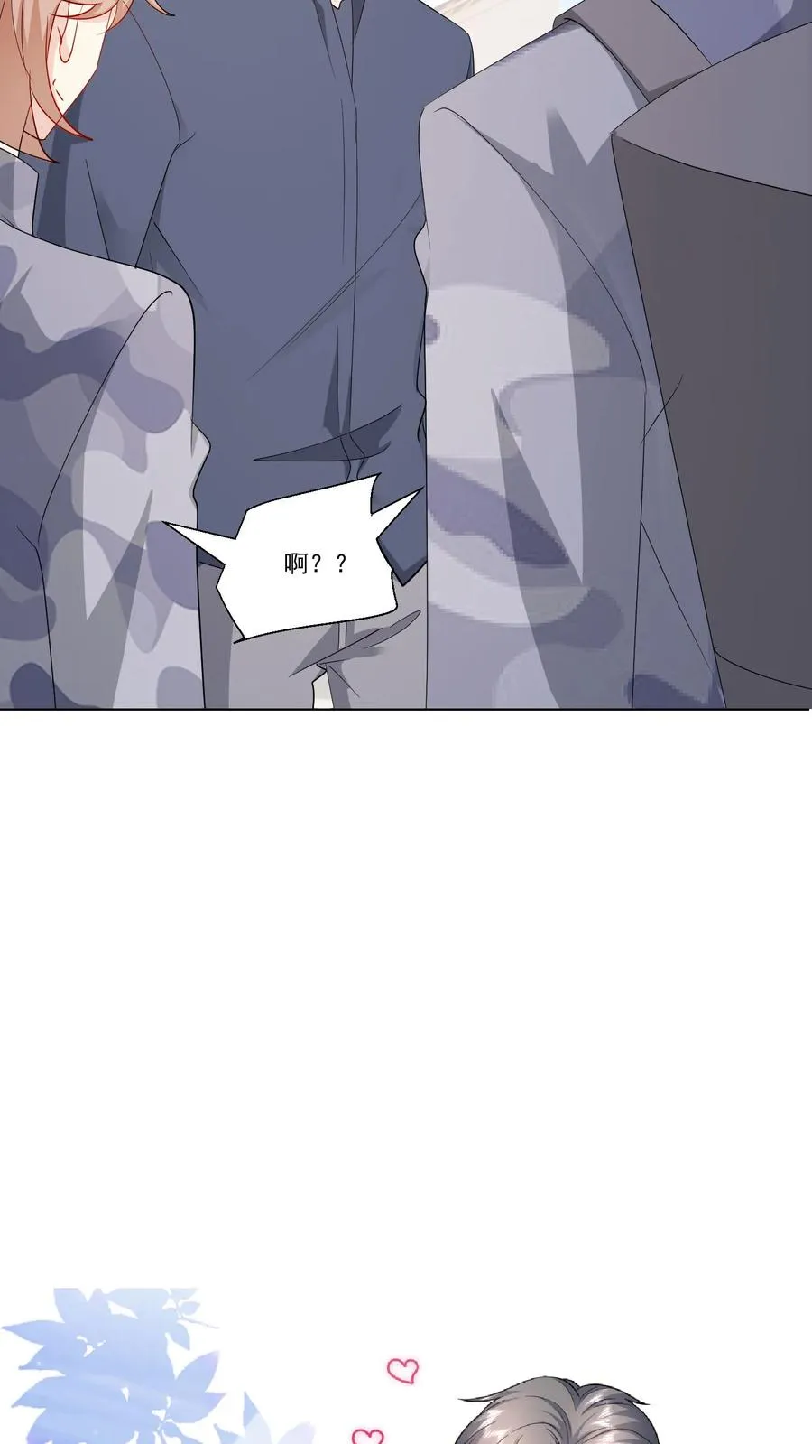 第115话 近路 第28页
