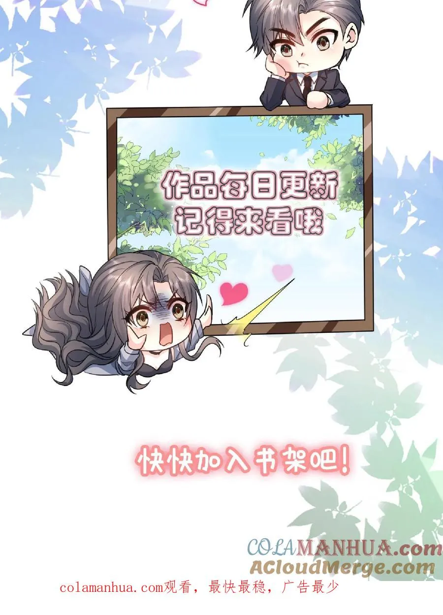 第115话 近路 第29页