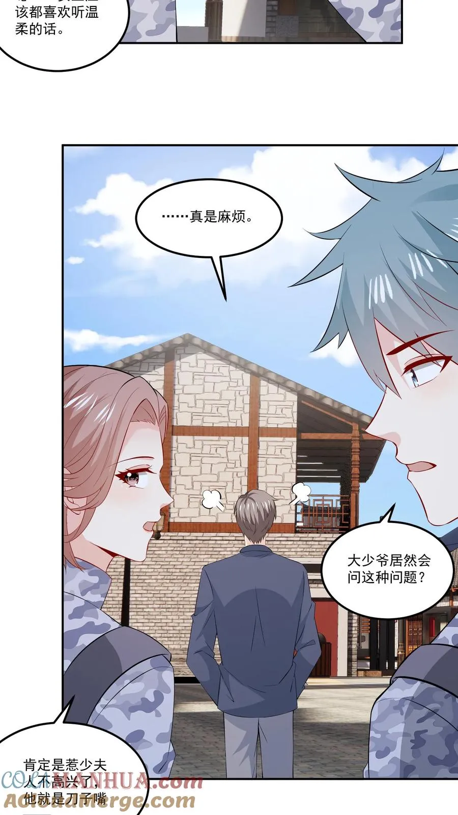 第116话 花海 第3页