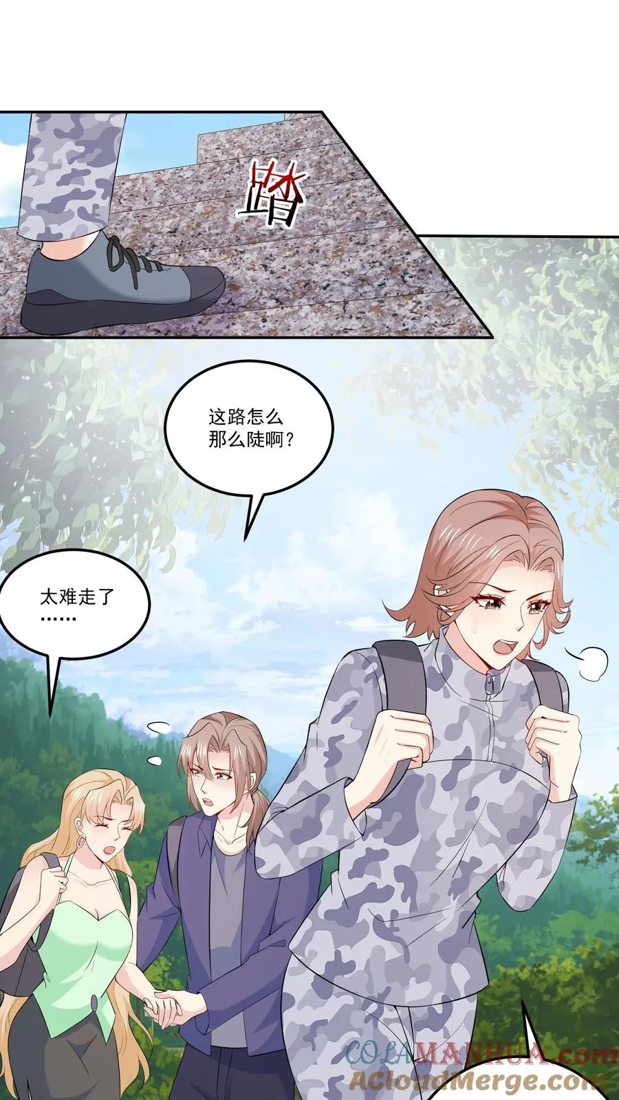 第116话 花海 第5页