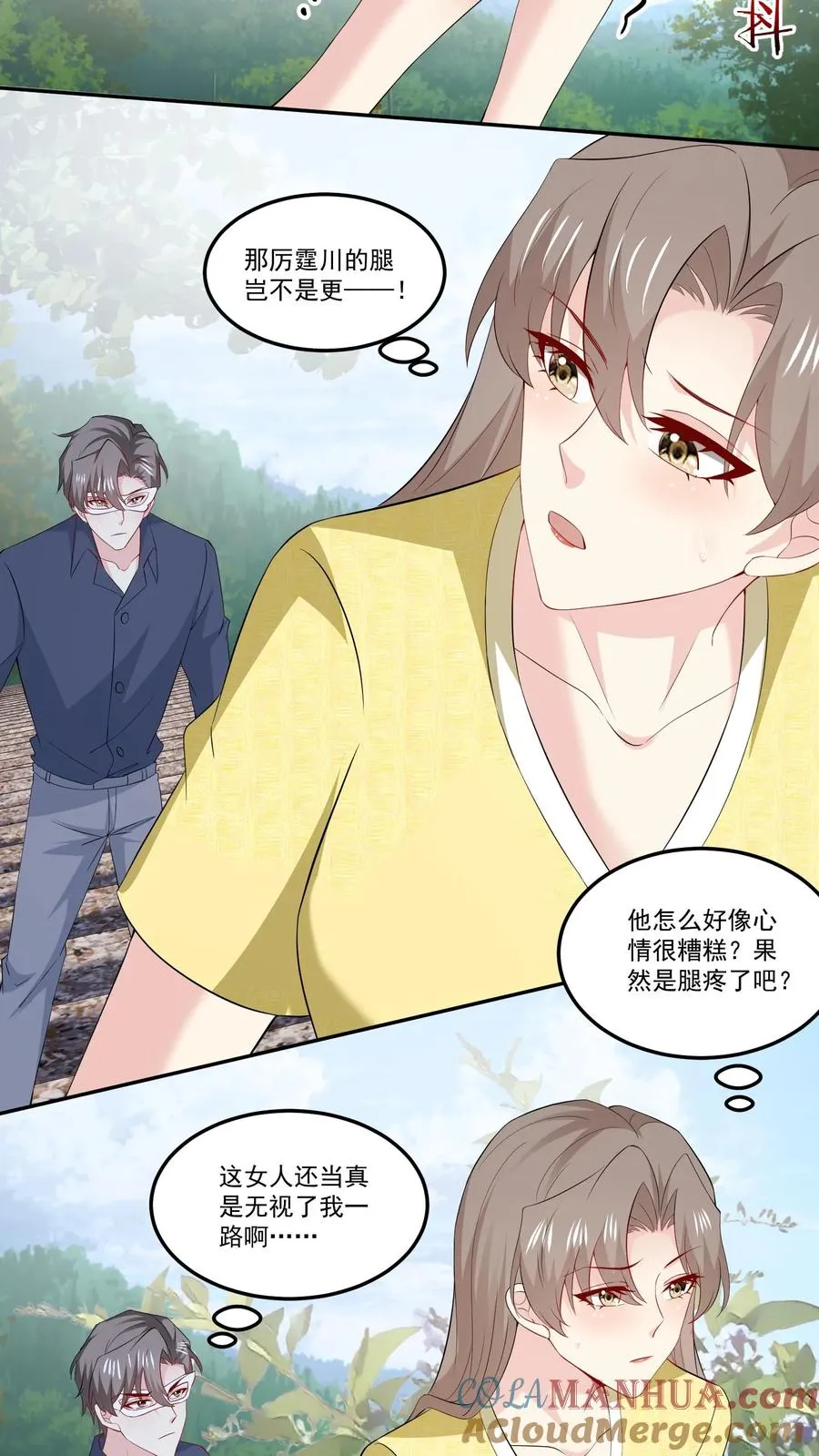 第116话 花海 第7页