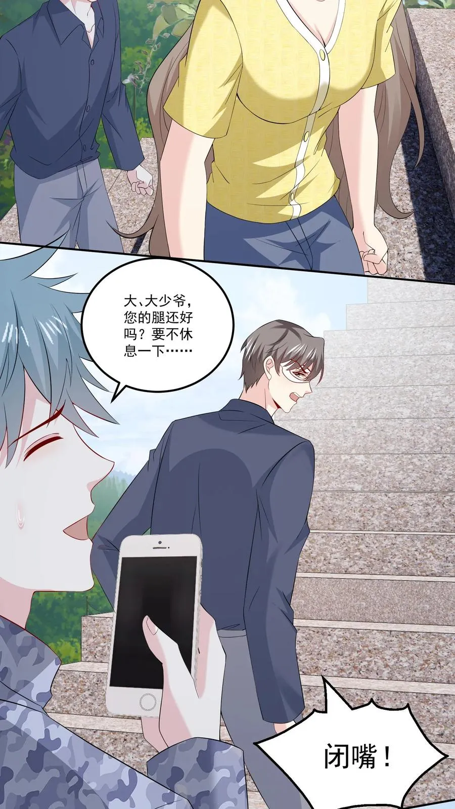 第116话 花海 第8页